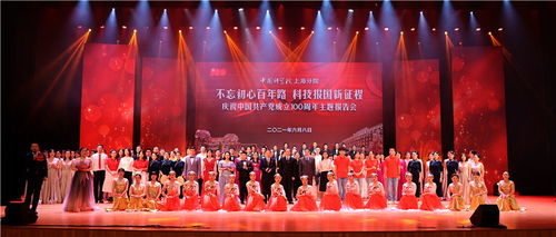 不忘初心百年路 科技報國新征程