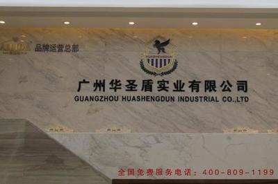 愛麗達彩粒漆 以科技為筆，為人類環保畫卷添彩——記廣州華圣盾實業的綠色實踐